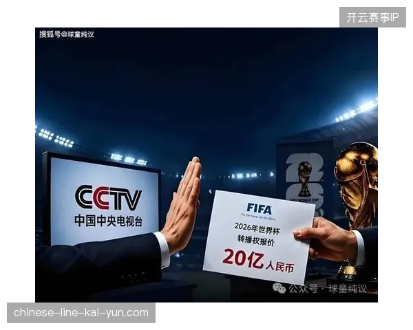 2027年以前RFID识别技术将确立世界杯内容版权流通的行业准入底线